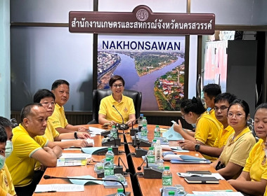 ประชุมคณะกรรมการและคณะทำงานในสังกัดกระทรวงเกษตรและสหกรณ์ในจังหวัดนครสวรรค์ ... พารามิเตอร์รูปภาพ 2